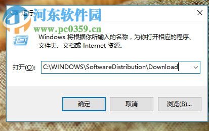 刪除win10自動更新下載文件的方法