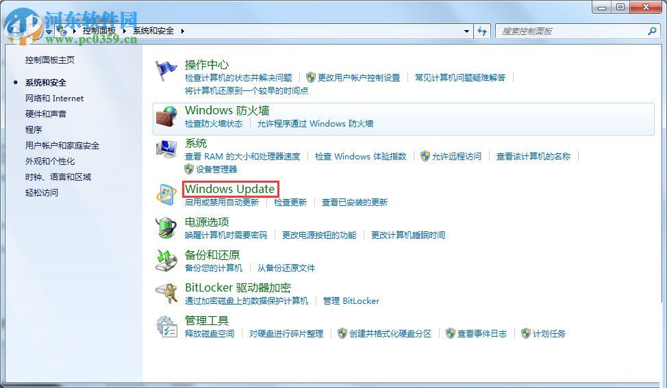 win7提示gwxux已停止工作的解決方法