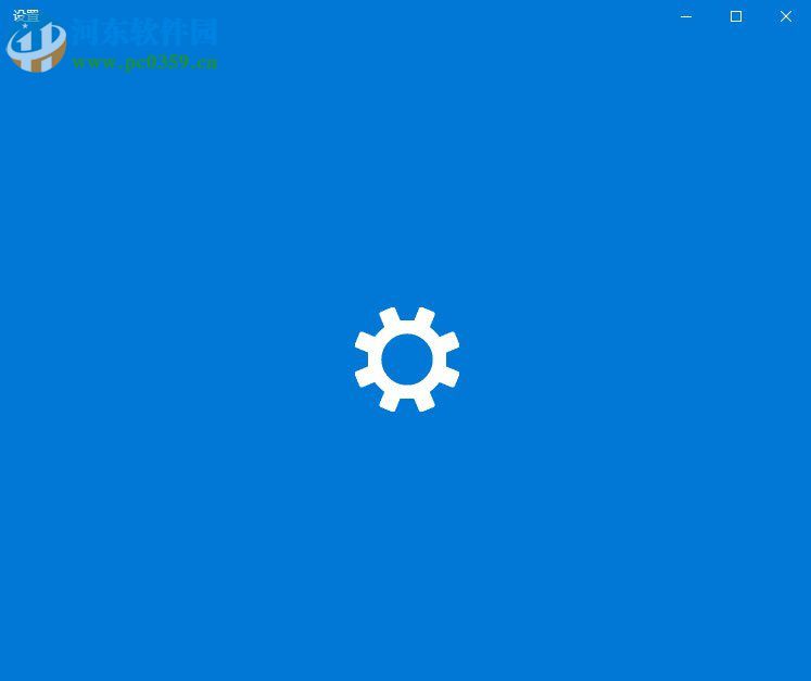 解決win10系統設置界面無法打開并卡在純藍色界面的方法