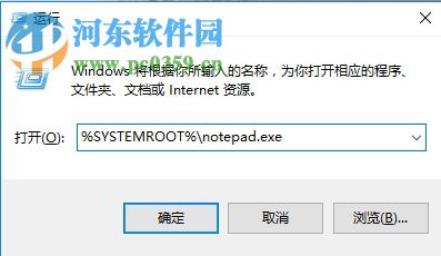 找回win10右鍵新建記事本的方法