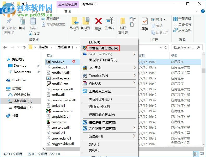 解決Win10專業版激活失敗顯示錯誤“0x80070005” 的方法