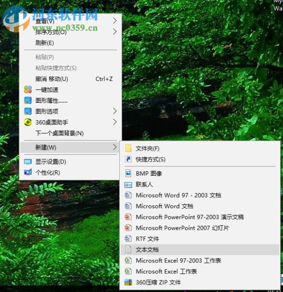 找回win10右鍵新建記事本的方法