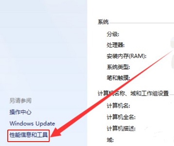 win7如何優化速度