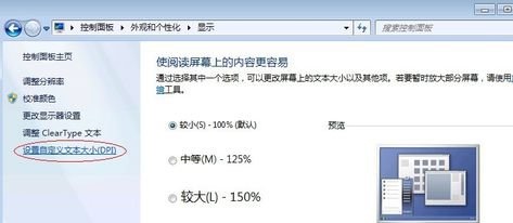 win7優(yōu)化配置的幾種方法