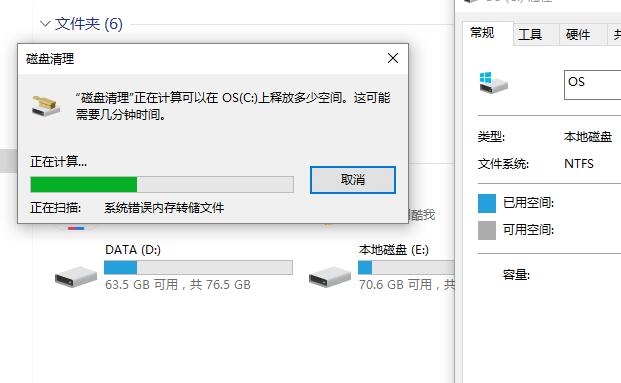 重裝系統后電腦很卡win10
