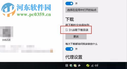 win10 edge瀏覽器更改下載文件保存位置的方法