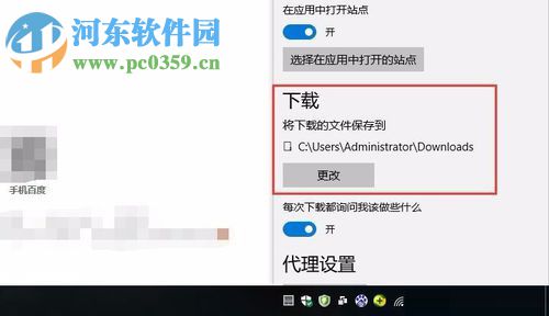 win10 edge瀏覽器更改下載文件保存位置的方法