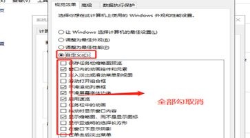 win7運(yùn)行速度優(yōu)化教程