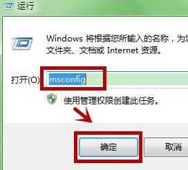 win7啟動速度優化教程