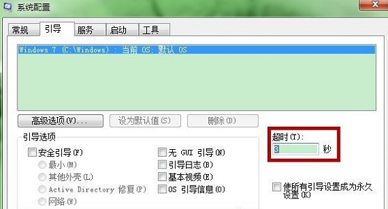 win7啟動速度優化教程