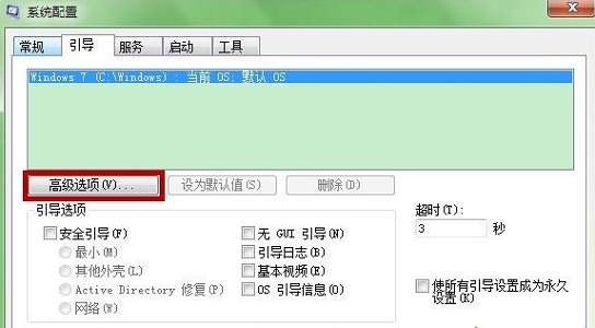 win7啟動速度優化教程