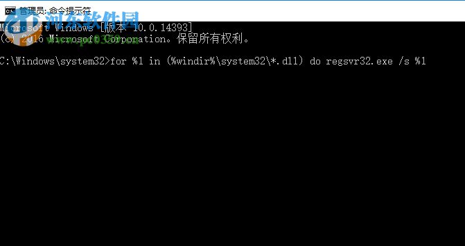 修復win10運行軟件提示錯誤代碼0xc0000020的方法