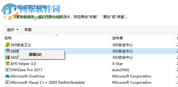 修復win10運行軟件提示錯誤代碼0xc0000020的方法