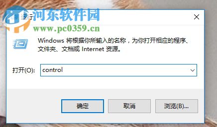 修復win10運行軟件提示錯誤代碼0xc0000020的方法