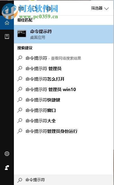 修復win10運行軟件提示錯誤代碼0xc0000020的方法