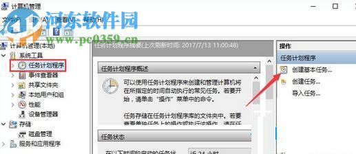 解決win10空閑狀態下硬盤讀寫頻率高的方法