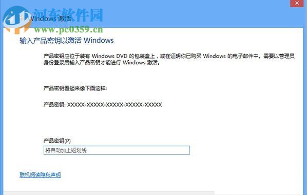 解決激活win8系統(tǒng)提示錯(cuò)誤代碼0x8007007B的教程