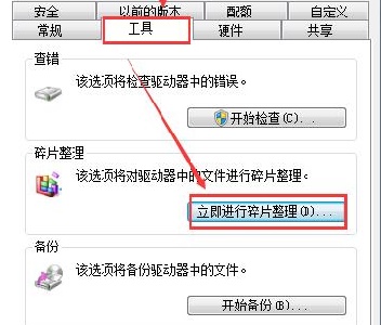 win7優化提速寶典