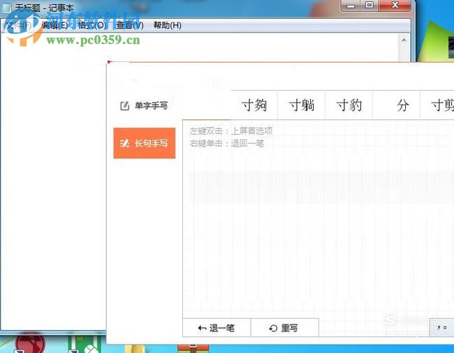 開(kāi)啟windows7手寫功能的方法