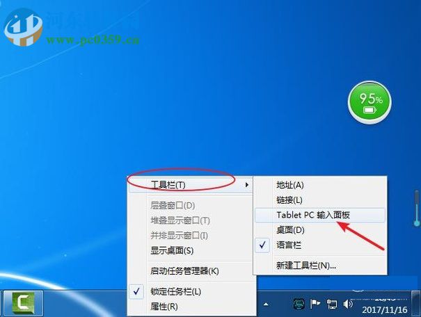 開(kāi)啟windows7手寫功能的方法