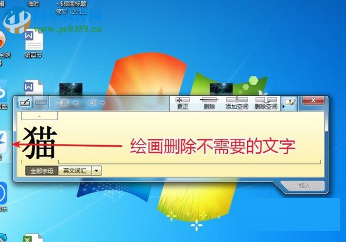 開(kāi)啟windows7手寫功能的方法