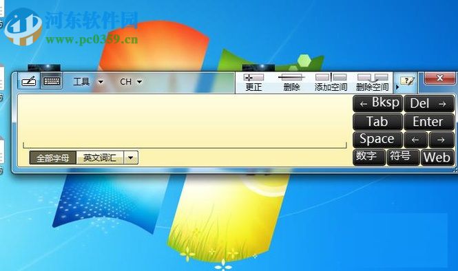 開(kāi)啟windows7手寫功能的方法