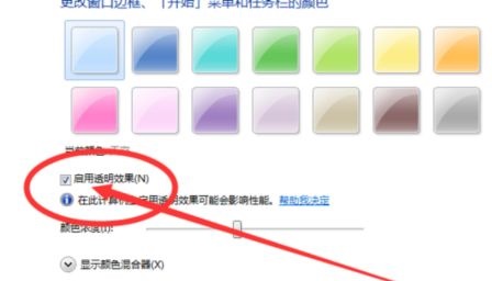 win7實用的優化技巧詳細介紹