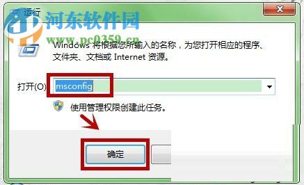 win7提升開機速度的方法