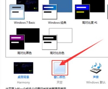 win7實用的優化技巧詳細介紹