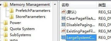 win7物理內(nèi)存優(yōu)化教程