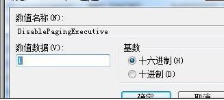 win7物理內(nèi)存優(yōu)化教程