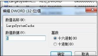 win7物理內(nèi)存優(yōu)化教程