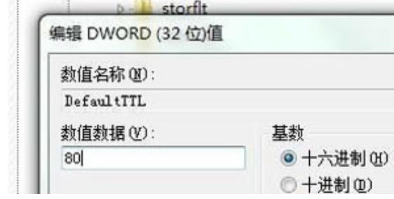 win7網絡設置優化教程