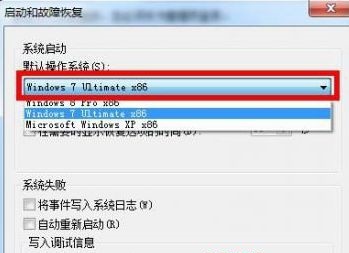 win7默認啟動系統更改教程
