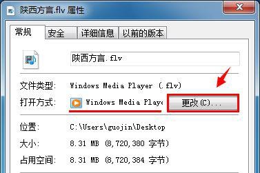 win7默認打開方式更改教程