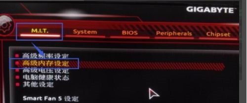 win7內存頻率更改教程