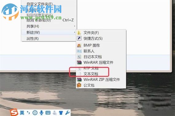 win7批量創建文件夾的操作方法