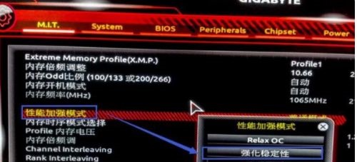 win7內存頻率更改教程