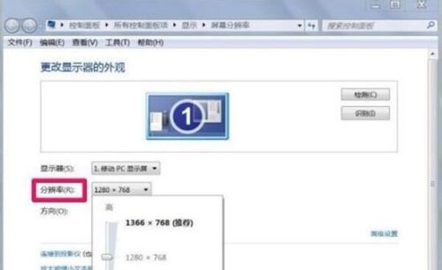 win7更改不了分辨率解決方法