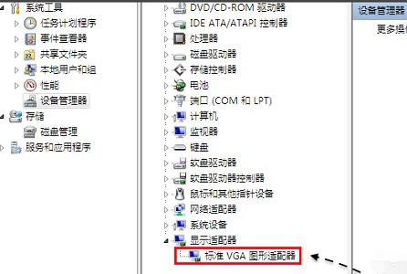 win7如何更改vga適配器