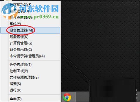 win8調整聲卡驅動的方法教程