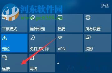 windows10使用無線同屏功能的教程