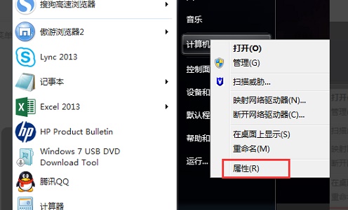 win7產品密鑰更改教程
