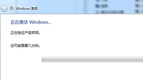 win7產品密鑰更改教程