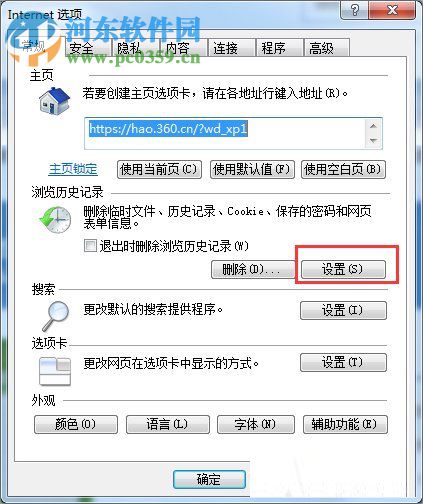 win7下載flash動畫的教程