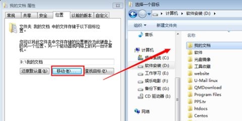 win7c盤存儲路徑更改教程