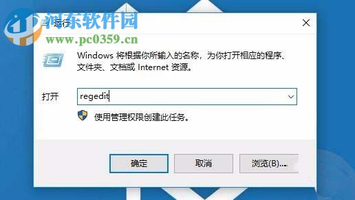 縮短win10出現未響應時間的方法