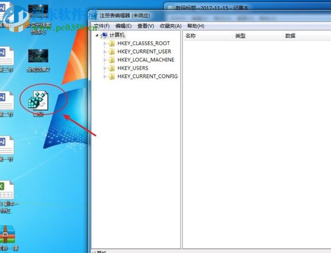 win7注冊表編輯器備份以及還原的方法