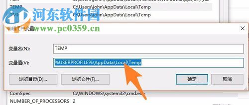 處理win10安裝軟件失敗提示“無法創建臨時文件,安裝已終止”的方法