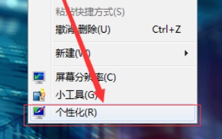 win7字體大小更改教程